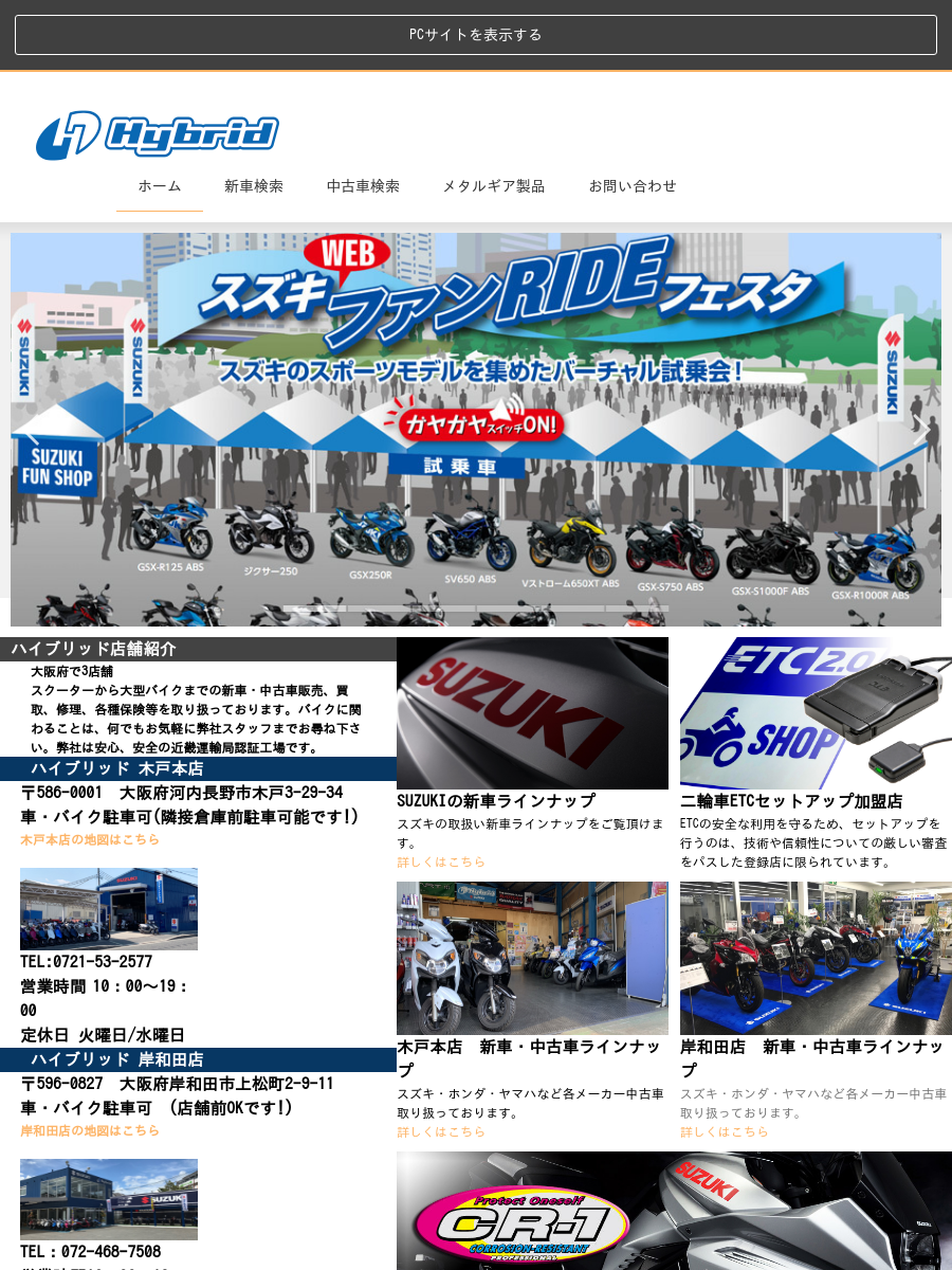 メタルギア製品一覧 of hybrid web site